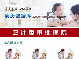病例系统