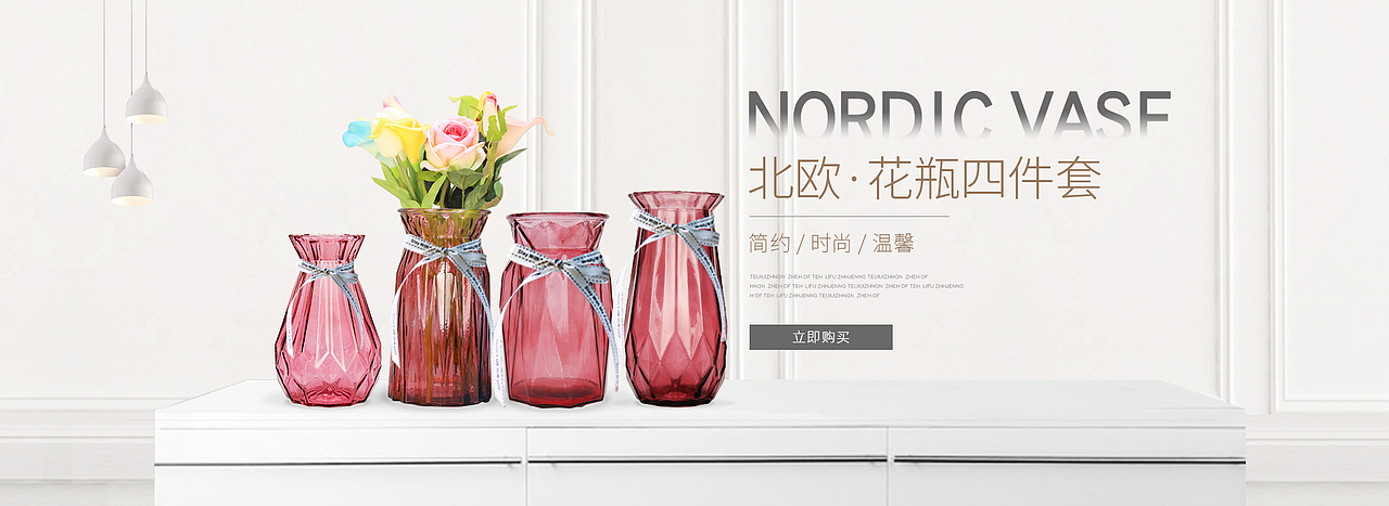欧式花瓶海报+首页（图ZMTY0MDA2Mjg0） - 电商 - 站酷设计师去冰五分甜原创素材 - 站酷ZCOOL