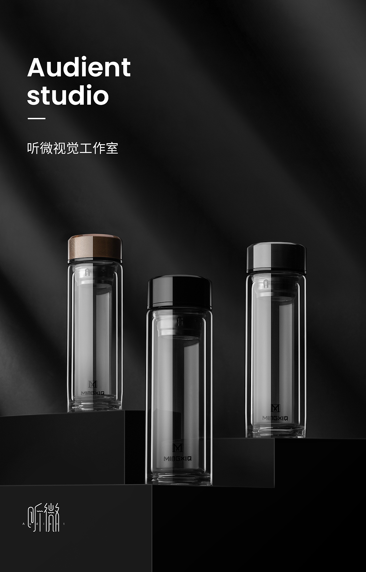显温玻璃杯 | 听微视觉audient