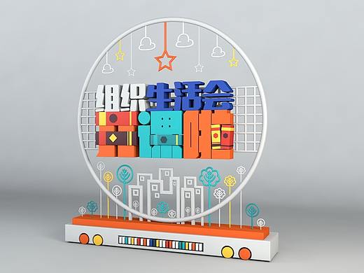 多彩党建及C4D其他商业应用