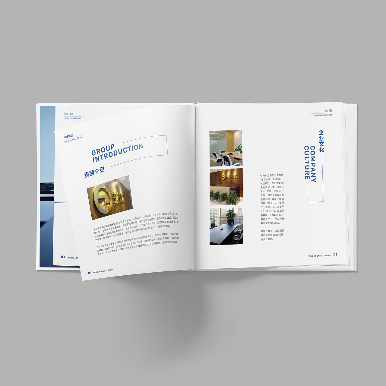 企业宣传册 画册（图ZMjA1MDEyMTgw） - 书籍/画册 - 站酷设计师huahua1321原创素材 - 站酷ZCOOL