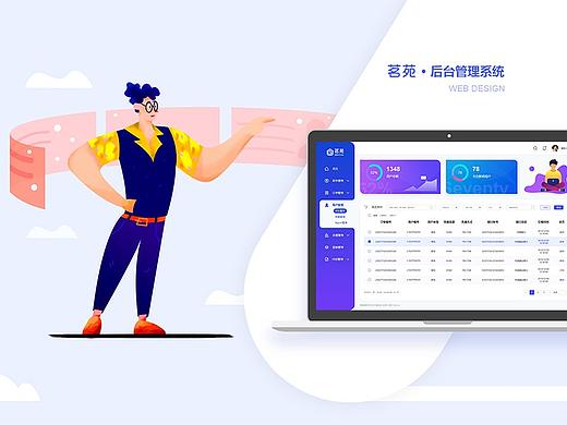 房屋后台监管系统