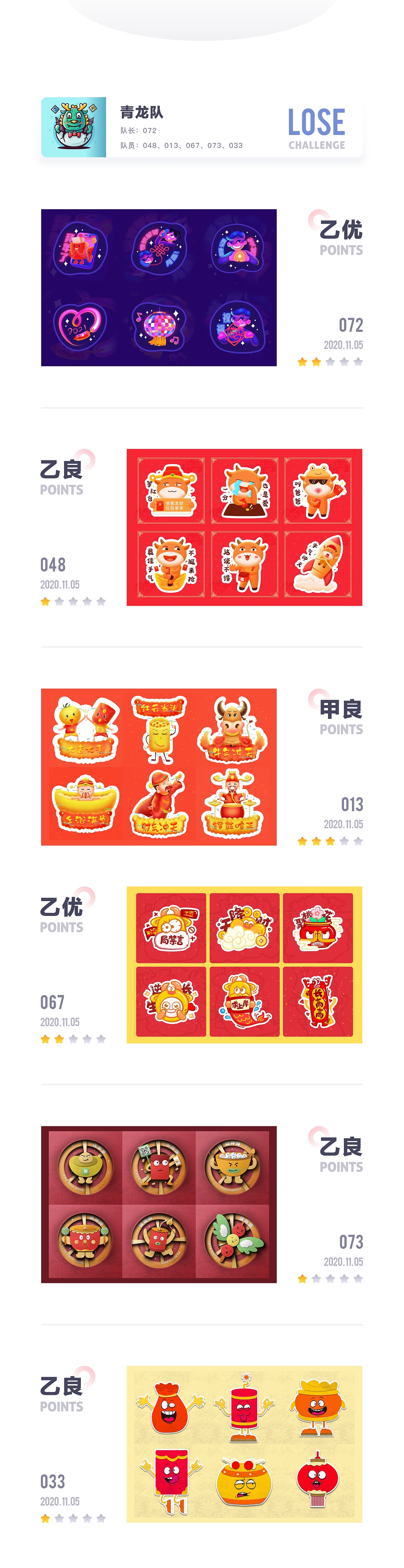 SA9527-牛年创意贴纸 & 图形设计