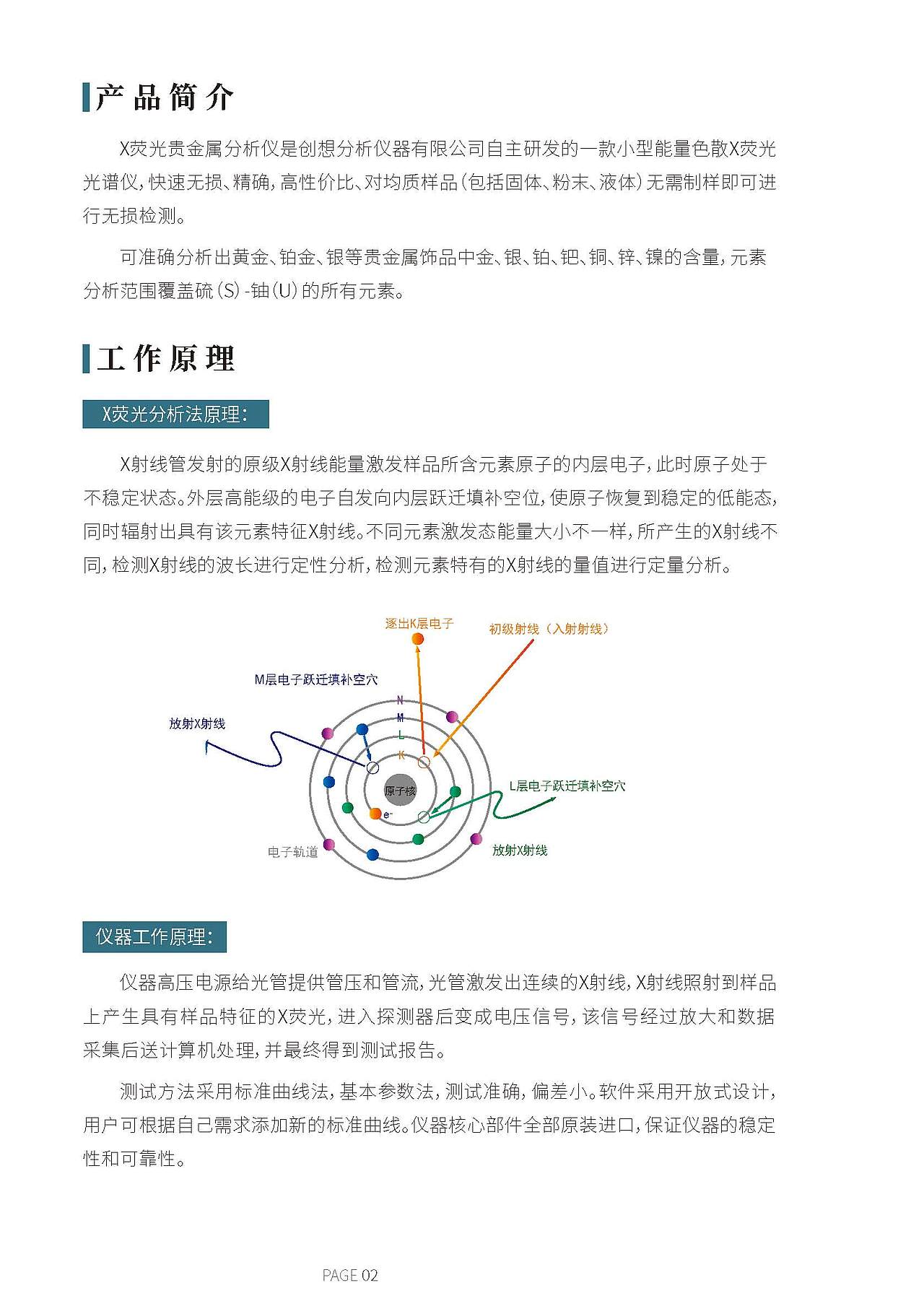 仪器仪表行业科技三折页