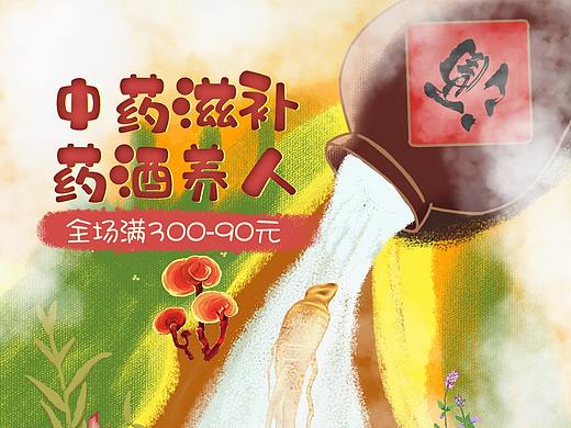 秋季页面