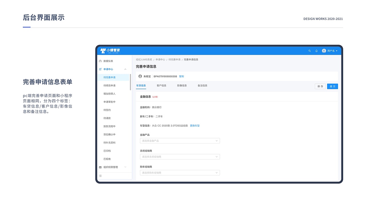 懂产品的UXD设计——左倩倩