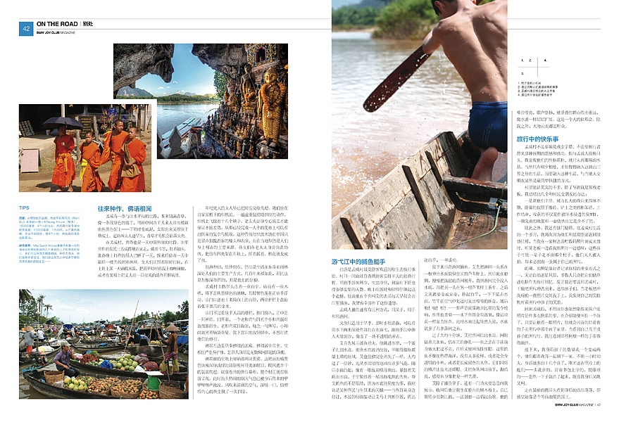 我的杂志设计5(图ZNTE2MTQ4MA==) - 其他平面 - 站酷设计师shiqi原创素材 - 站酷ZCOOL