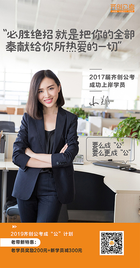 成“公”计划