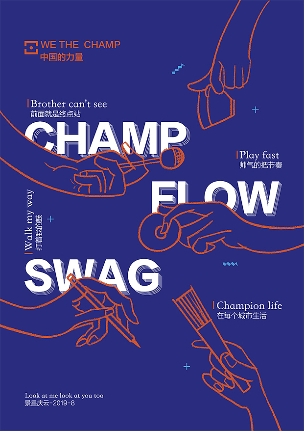 版式设计练习-做了gif动态效果