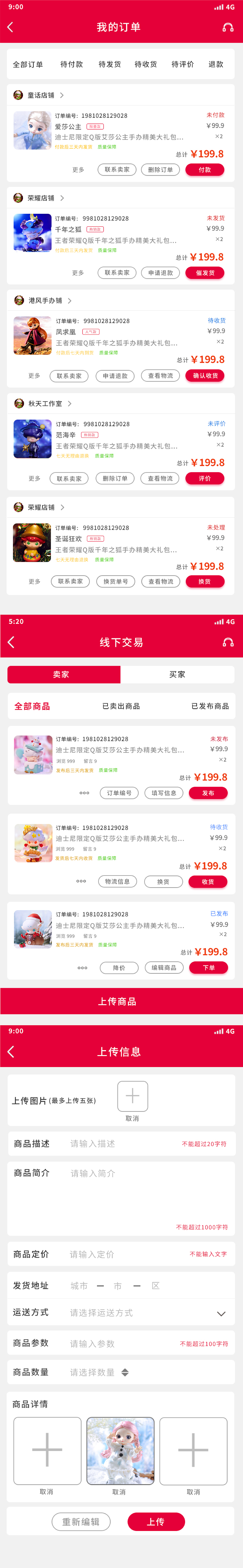 APP（图ZMjM4NDY4NDY4） - APP界面 - 站酷设计师顶风作案i原创素材 - 站酷ZCOOL
