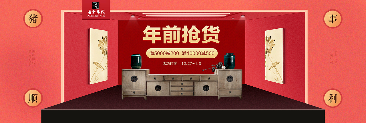 家具banner（图ZMTQ5MTA3MjIw） - 海报 - 站酷设计师Angelia_杜原创素材 - 站酷ZCOOL