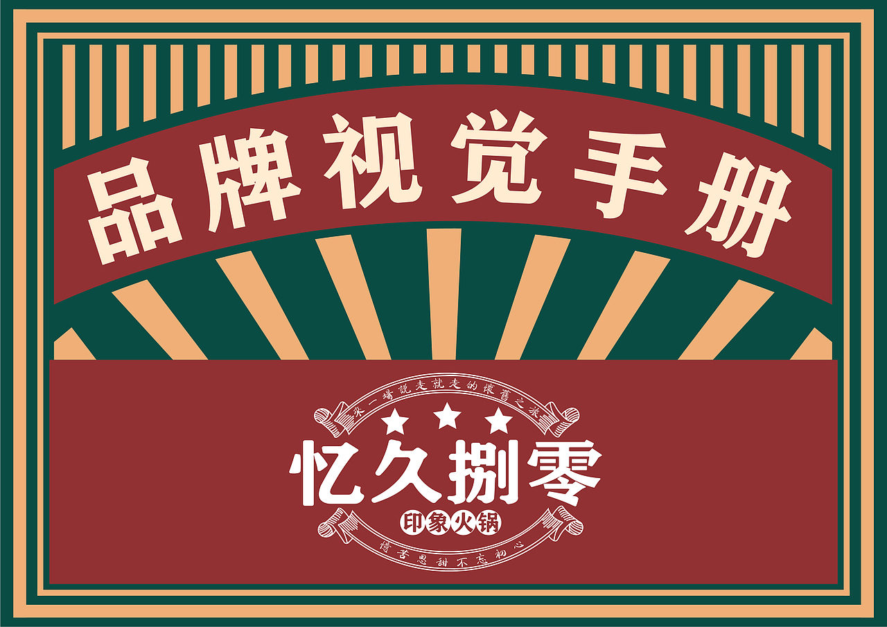 尚尚之道丨2019视觉设计春季班结课设计展示（4）（图ZMTYzODYwODI4） - 品牌 - 站酷设计师尚道设研原创素材 - 站酷ZCOOL