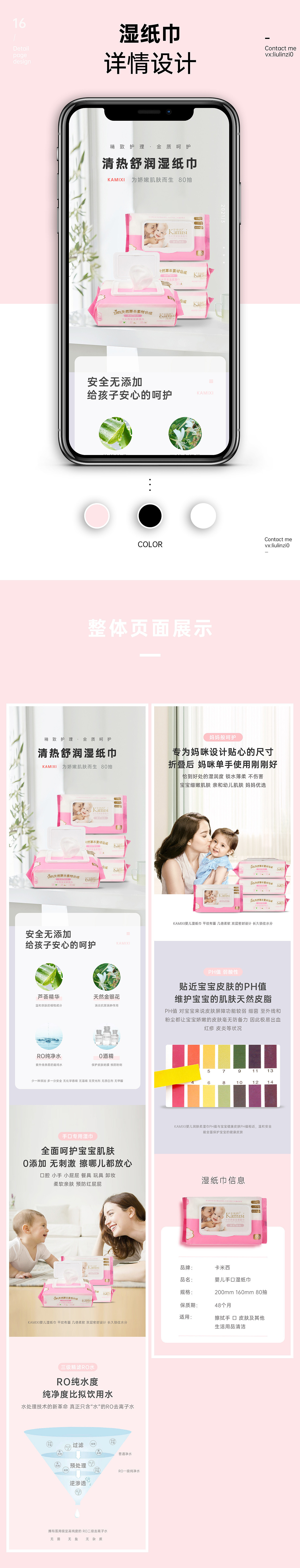 湿纸巾详情（图ZMjUyMDUwMjUy） - 电商 - 站酷设计师十六月呀原创素材 - 站酷ZCOOL