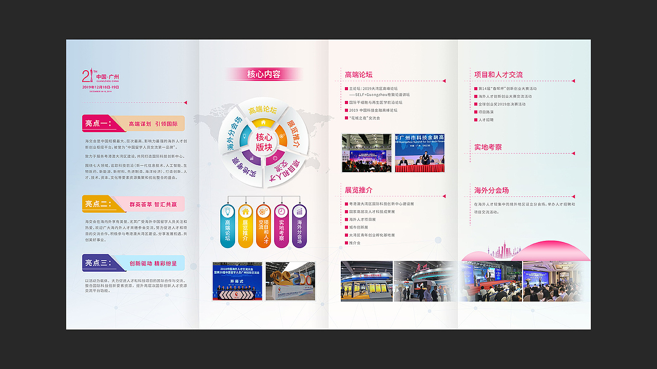 海交会案例（图ZMjU3MDMyNjg0） - 包装 - 站酷设计师Long_HQ原创素材 - 站酷ZCOOL