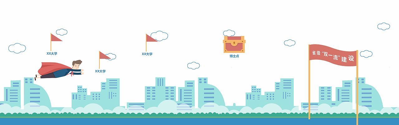 【MG动画】福州大学厦门工艺美术学院十三五规划