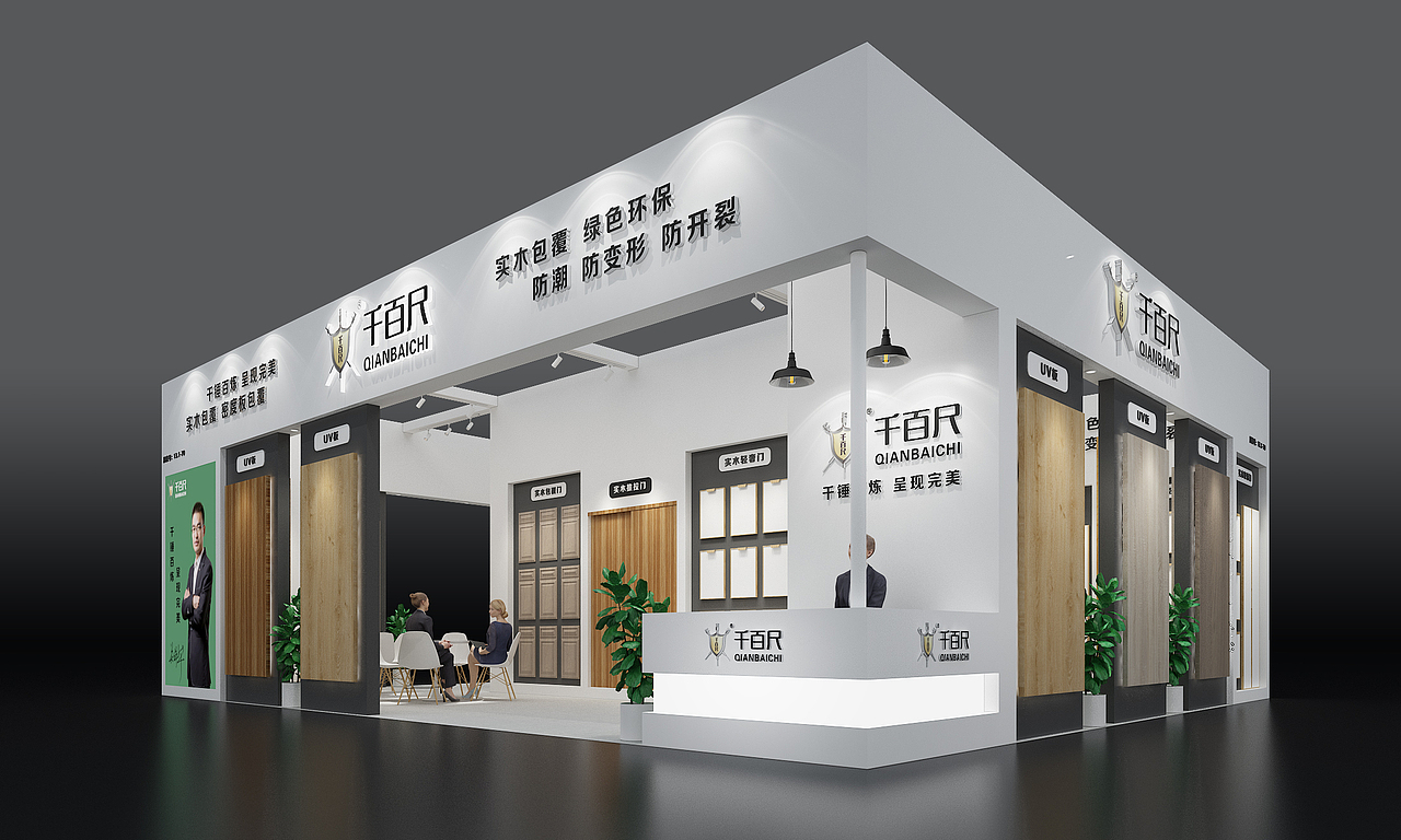 2020展台（图ZMjI1MjY4NjY4） - 展陈设计 - 站酷设计师阿杰识原创素材 - 站酷ZCOOL