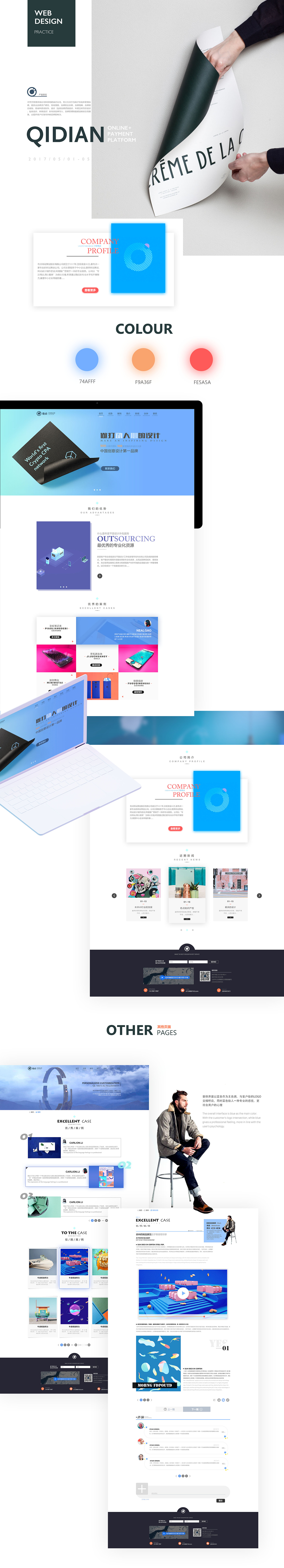 奇点企业站（图ZMjc5Mzk0Mzk2） - 企业官网 - 站酷设计师Zoey酱原创素材 - 站酷ZCOOL