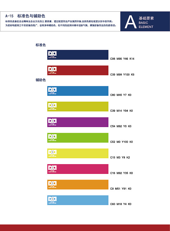 VIS、服装VI、VI模板、VI设计（图ZMTE4ODgwMTI=） - 品牌 - 站酷设计师放个什么名字好呢原创素材 - 站酷ZCOOL