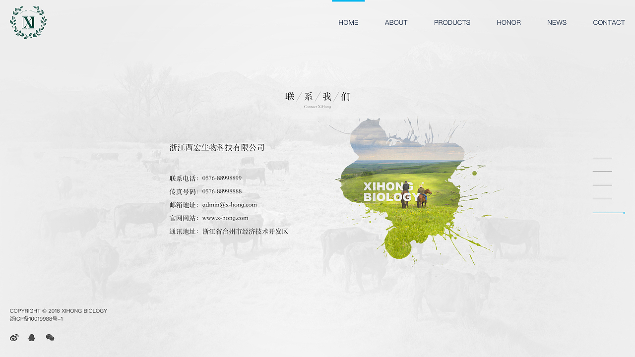 生物科技企业网站