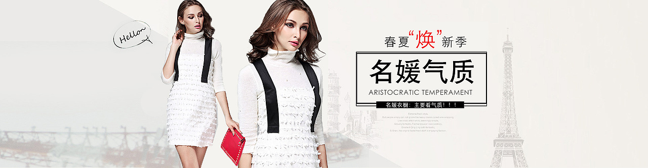 简约风轮播banner