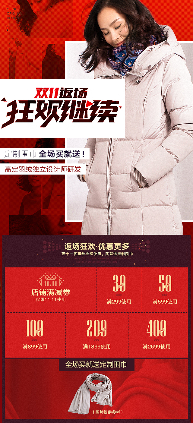 2017年双11相关页面（图ZMTAzNTk3NTc2） - 电商 - 站酷设计师May28th原创素材 - 站酷ZCOOL