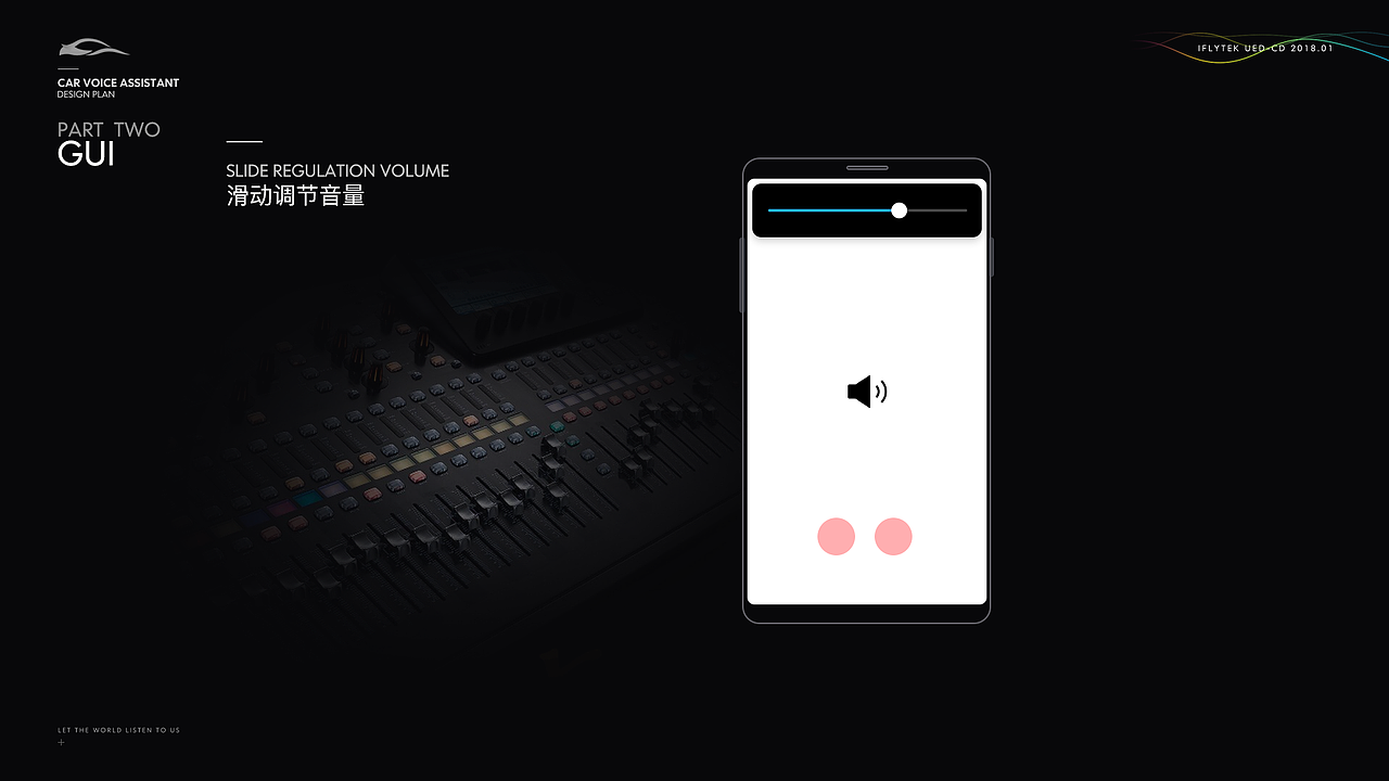 车载语音助手APP设计概念（图ZMjQzNTMzNjgw） - 交互/UE - 站酷设计师铃儿Rinoa原创素材 - 站酷ZCOOL