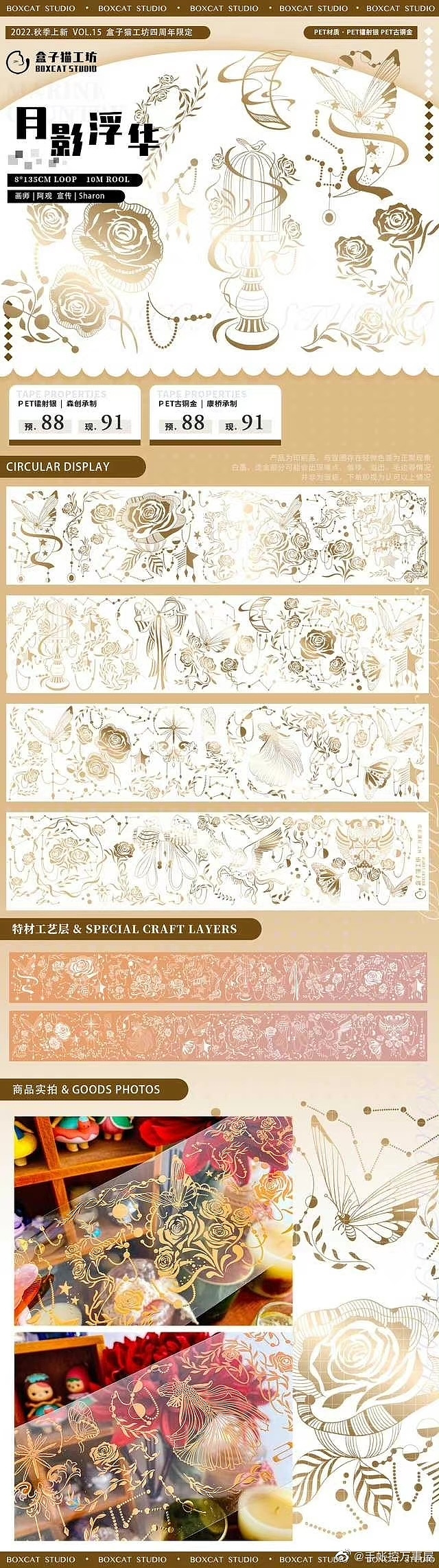 和纸胶带（图ZMzE0NTQwODky） - 商业插画 - 站酷设计师阿观阿观呀原创素材 - 站酷ZCOOL