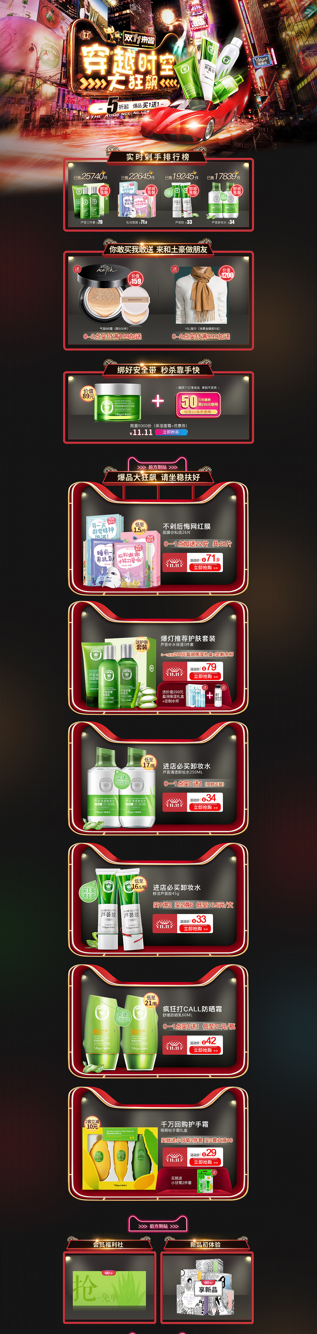 雅丽洁双十一正式页面（图ZOTU2NDg5OTY=） - 电商 - 站酷设计师超级大师兄原创素材 - 站酷ZCOOL