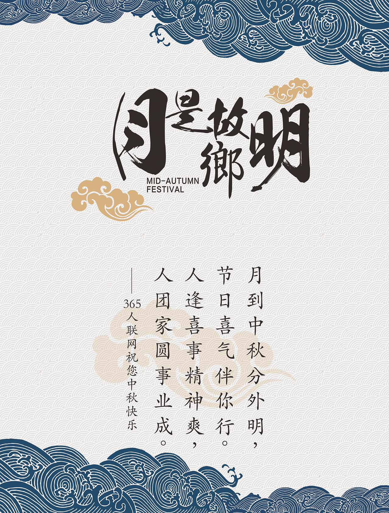 中秋贺卡（图ZMTA2NjQ1NzQ0） - 宣传物料 - 站酷设计师夜微雅原创素材 - 站酷ZCOOL