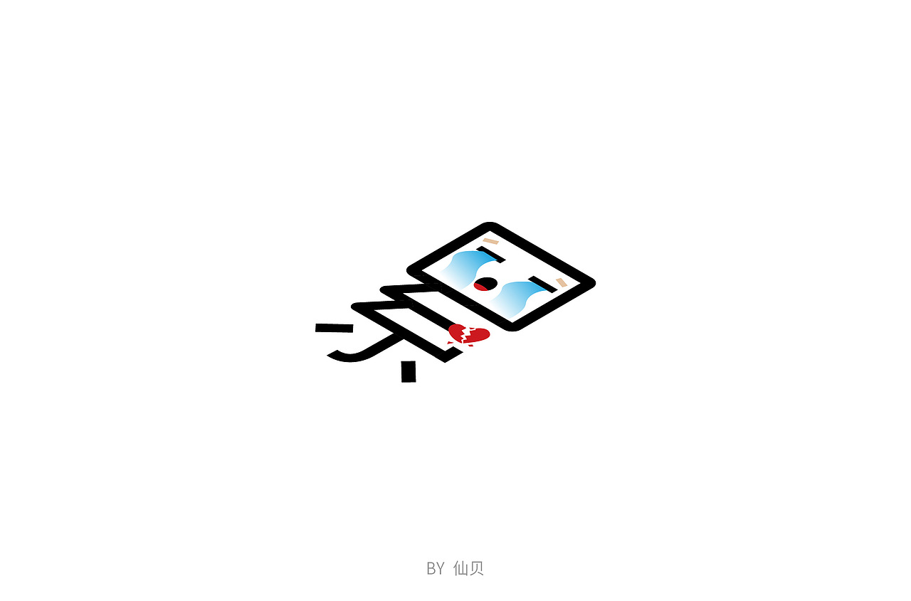 百字团打卡训练营 | 字体设计（一）（图ZMTU4OTA5NTU2） - 字体/字形 - 站酷设计师7仙贝原创素材 - 站酷ZCOOL