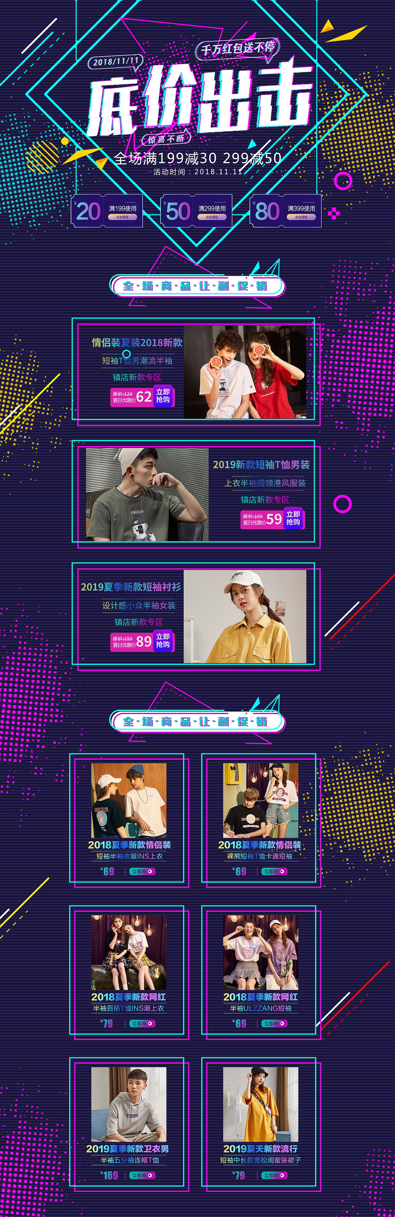 电商首页设计（图ZMTY2MDg1OTQw） - 电商 - 站酷设计师丨阿诺丨原创素材 - 站酷ZCOOL