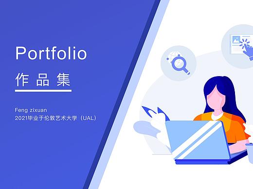 2021 作品集（个人主页-ZNTEzOTY5NTI=） - 交互/UE - 站酷设计师Flora_feng原创素材 - 站酷ZCOOL