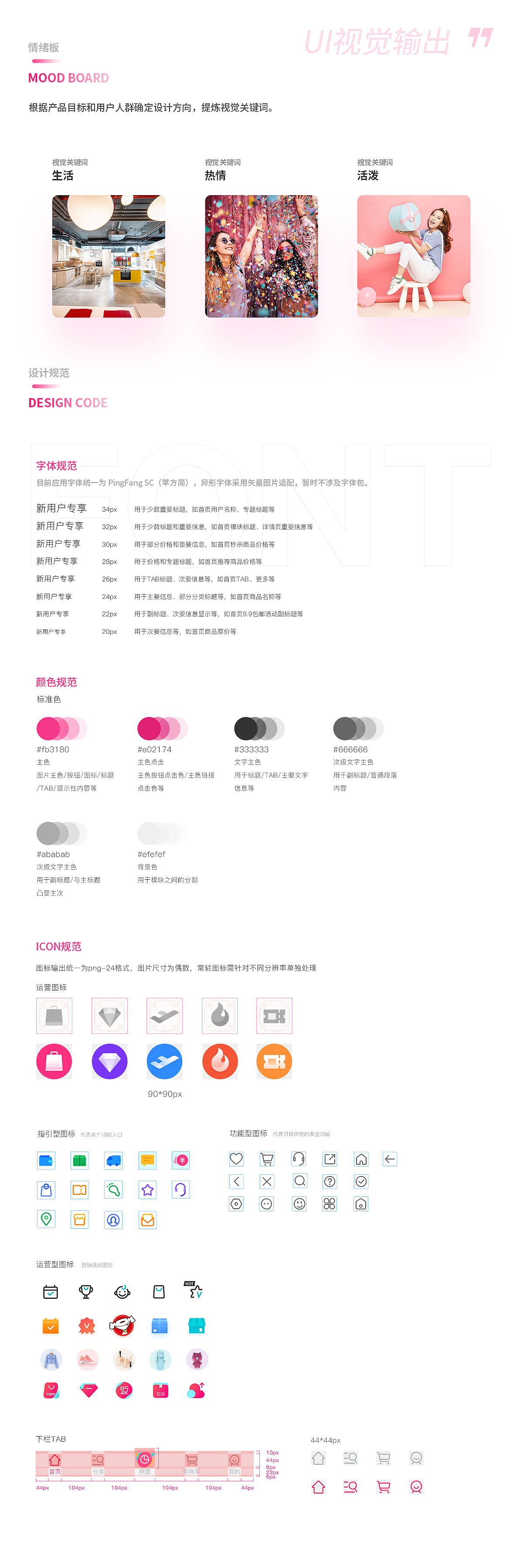 电商app（图ZMjU0ODA5MjQ0） - APP界面 - 站酷设计师samdi哥原创素材 - 站酷ZCOOL