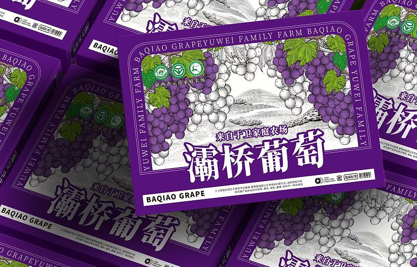 葡萄🍇包装设计高端礼盒户太8号（图ZMzU1MjQyMjA0） - 包装 - 站酷设计师大秦国匠原创素材 - 站酷ZCOOL