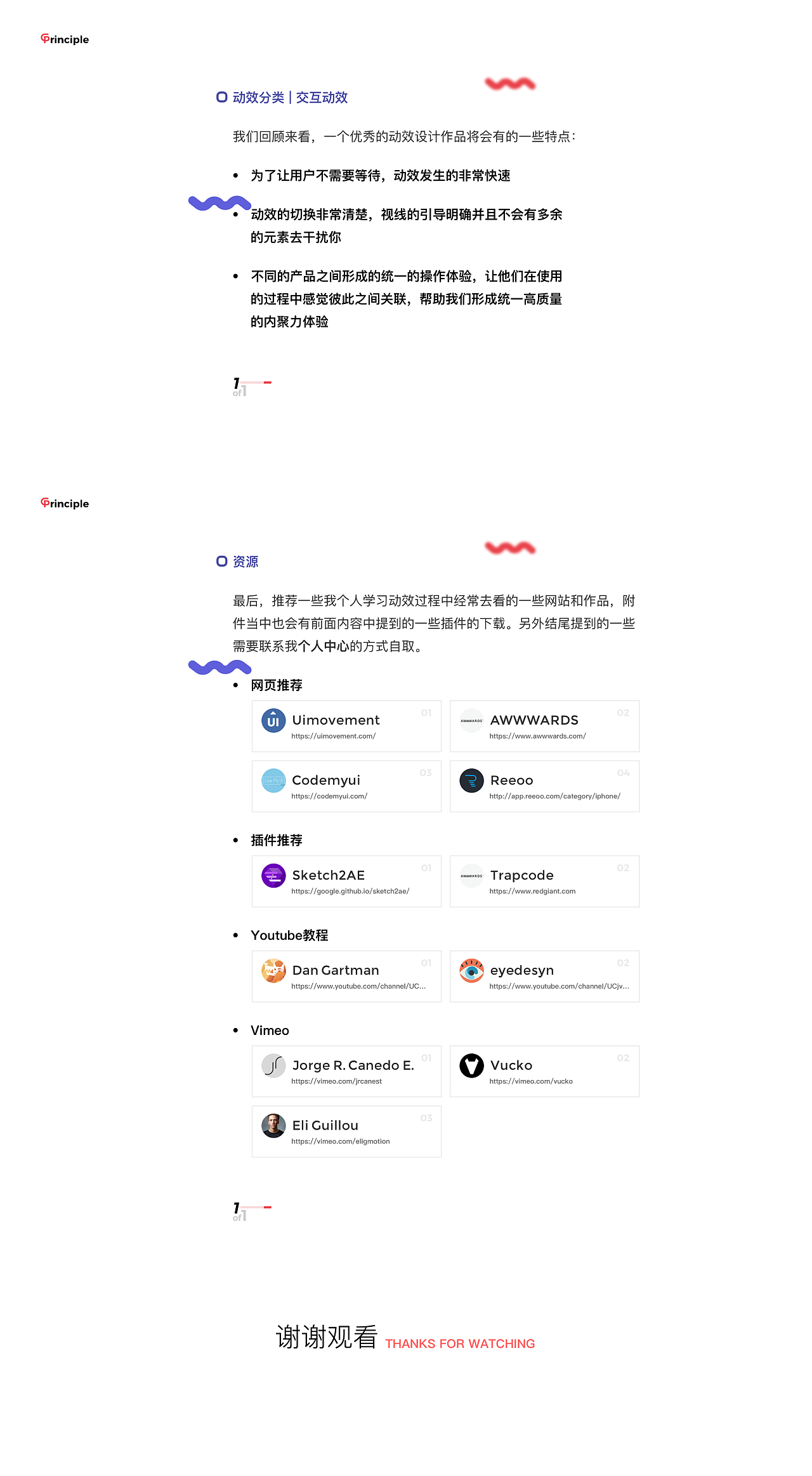动效设计中的品质和体验（图ZOTYyNTc4Njg=） - 动效设计 - 站酷设计师Jadon7原创素材 - 站酷ZCOOL