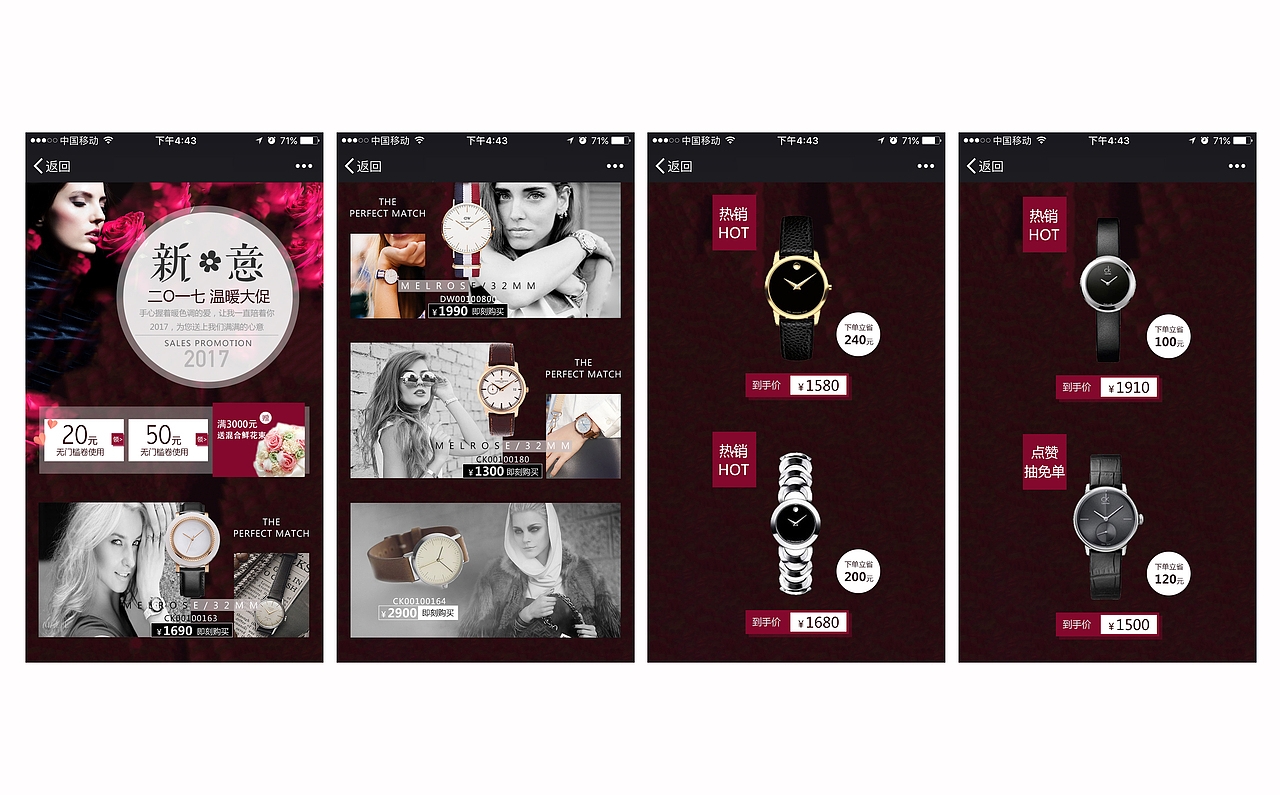 H5活动页面（图ZOTc3NzA3ODA=） - 其他UI - 站酷设计师旧格原创素材 - 站酷ZCOOL