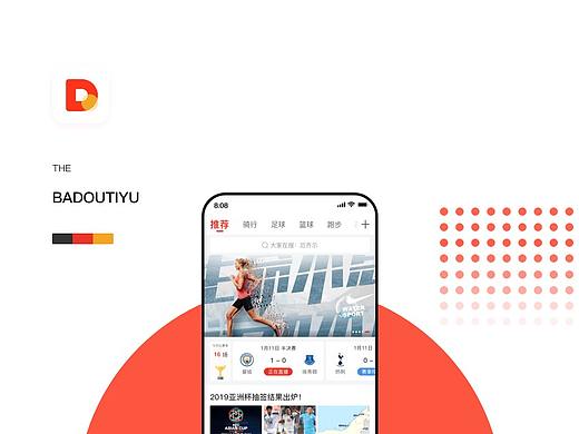 八斗体育app