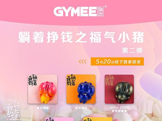 文创产品海报（个人主页-ZNTMwODA5Njg=） - IP形象 - 站酷设计师cookie420原创素材 - 站酷ZCOOL