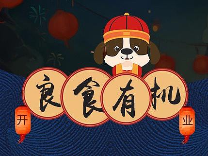 移动端活动页合集