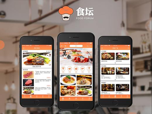 【南都艺设】UI界面设计丨美食APP