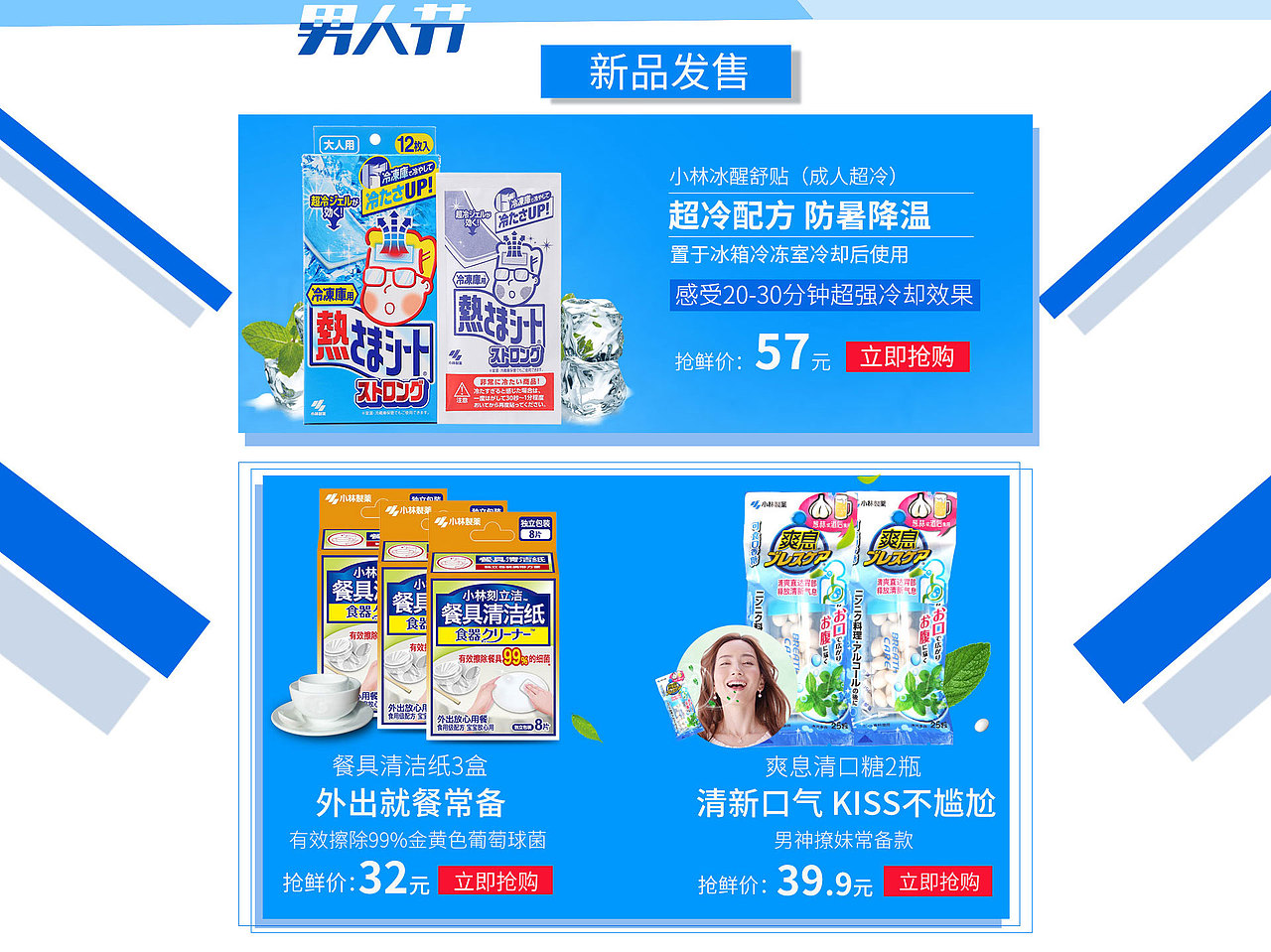 男人节（图ZMTM1NzA2NTE2） - 电商 - 站酷设计师豪侠原创素材 - 站酷ZCOOL