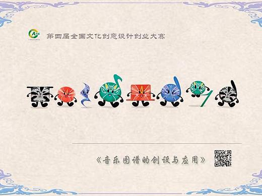 跳动在音符中的京剧元素