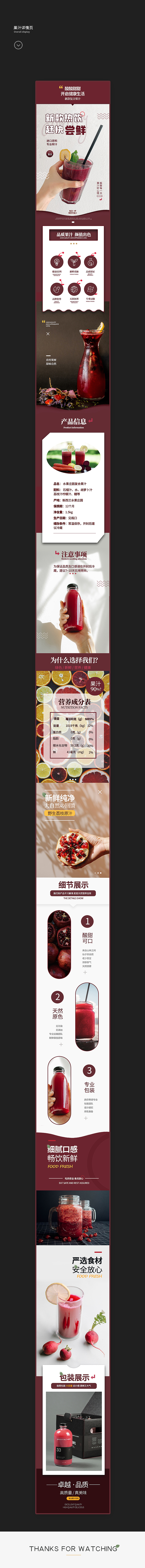 【四月电商】毕业作品总结（图ZMjUxODU2NTA4） - 电商 - 站酷设计师王子要对色块负责原创素材 - 站酷ZCOOL