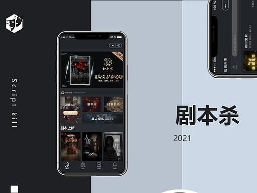 剧本杀小程序