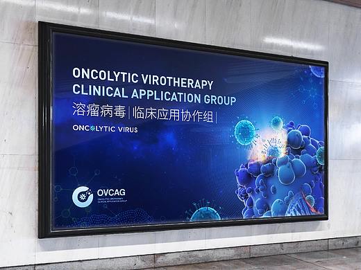 【平面】溶瘤病毒协作组主KV设计