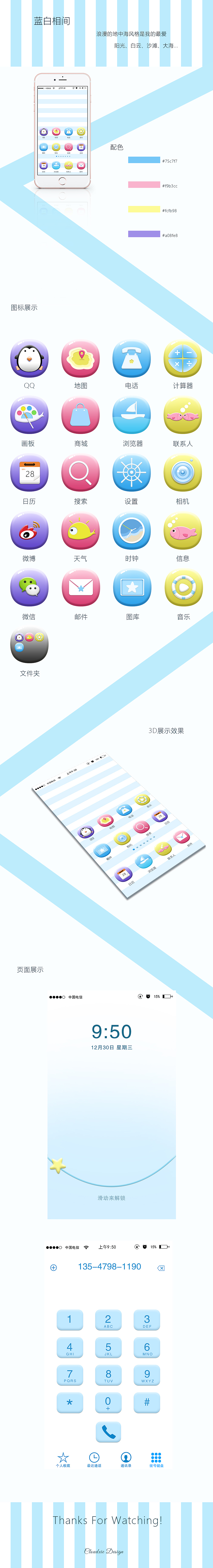 地中海主题展示（图ZMzk3NjE2MDQ=） - 主题/皮肤 - 站酷设计师Cloudxie原创素材 - 站酷ZCOOL