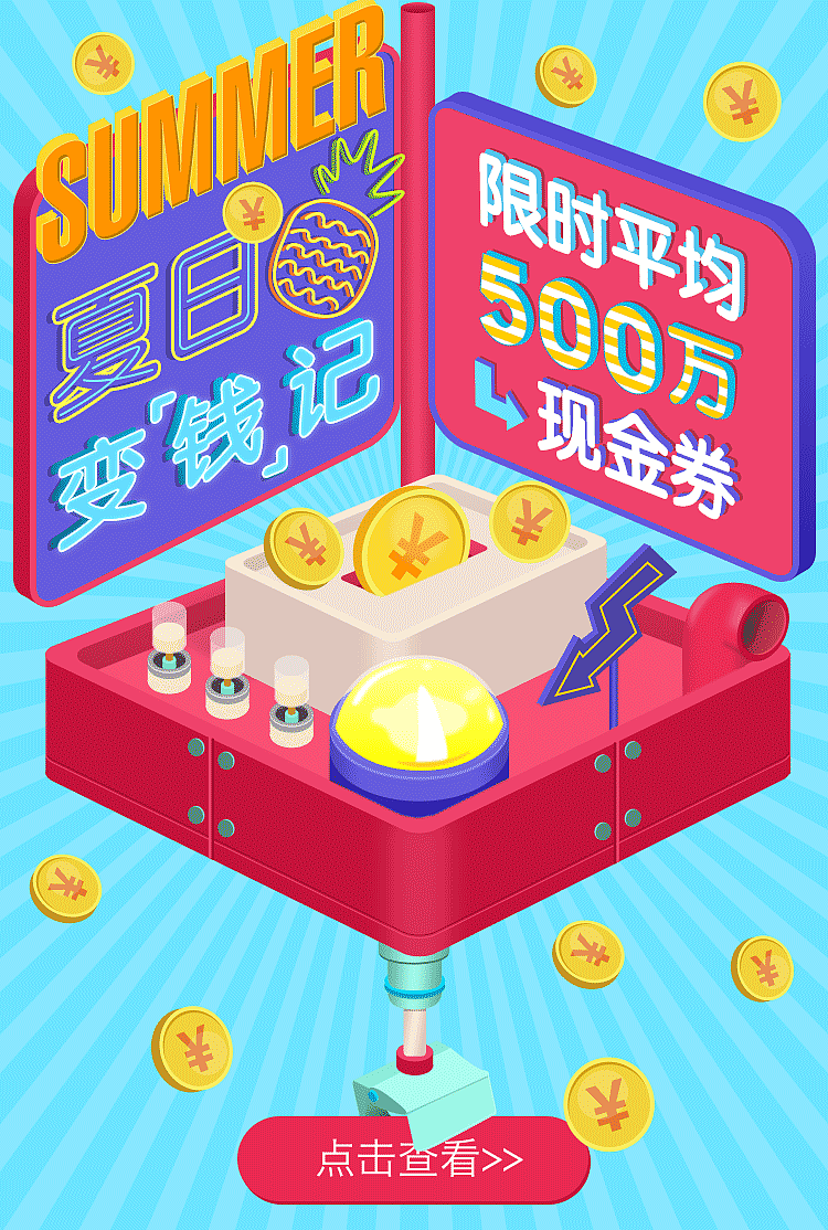 4-12月份的部分活动专题视觉总结（图ZMTAxNTk2NzUy） - 运营设计 - 站酷设计师兔只原创素材 - 站酷ZCOOL