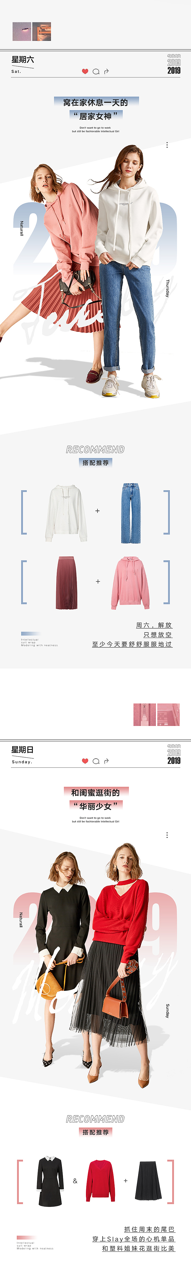 一周穿搭（图ZMTUzNjMxMTky） - 电商 - 站酷设计师城南花已开h原创素材 - 站酷ZCOOL