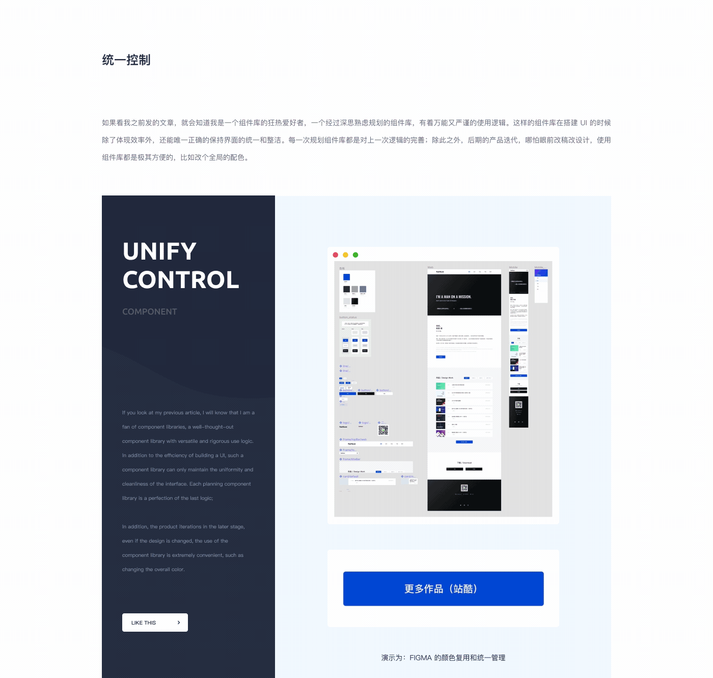 个人作品集 - 中转站(Web pc & Web Mobile)