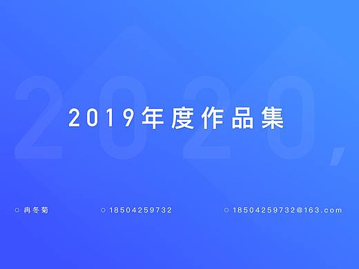 2019-2020作品集